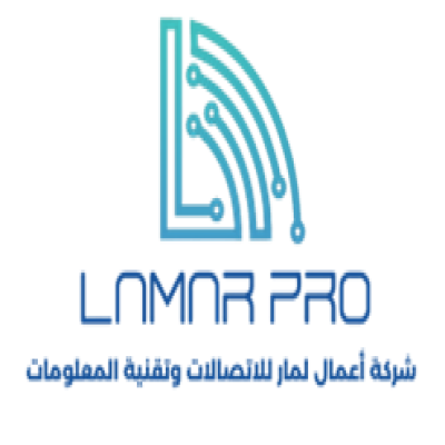 شركة اعمال لمار للاتصالات وتقنية المعلومات